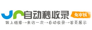 卓泽收录网